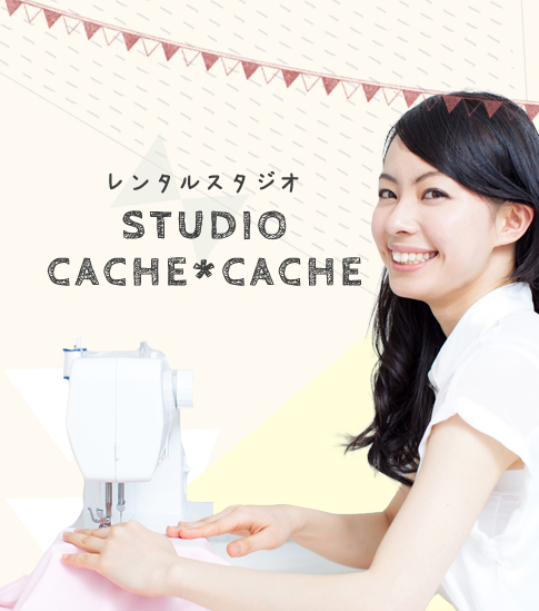 レンタルスタジオ