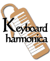鍵盤ハーモニカ